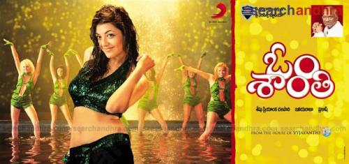Om Shanti Movie Poster Designs